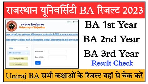 Rajasthan University declares BA 2nd year result 2023; direct link .